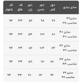 شلواراستریت دمپاکات جنس پارچه خارجی حالت کشسانی داره